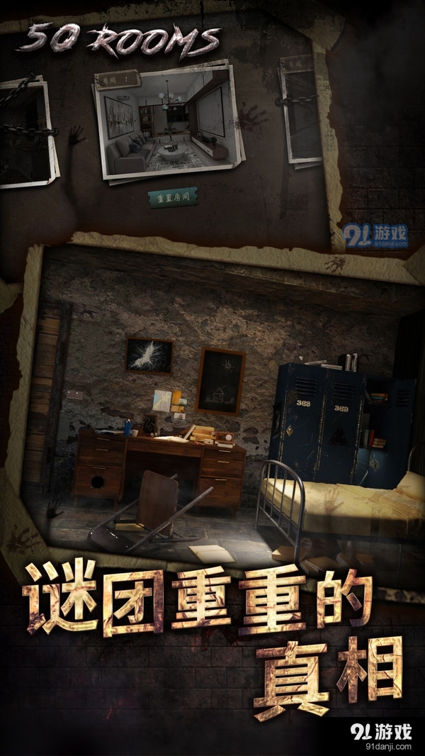 密室逃脱50个房间v1.5截图2