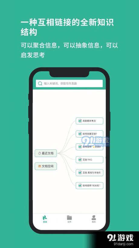 Huleen互链文档v1.3.4截图2