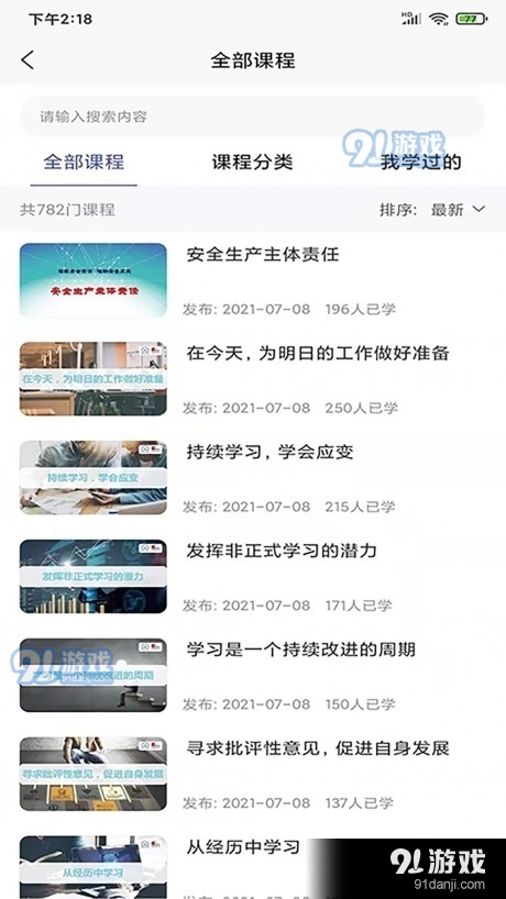 创云书园v3.4.3截图1