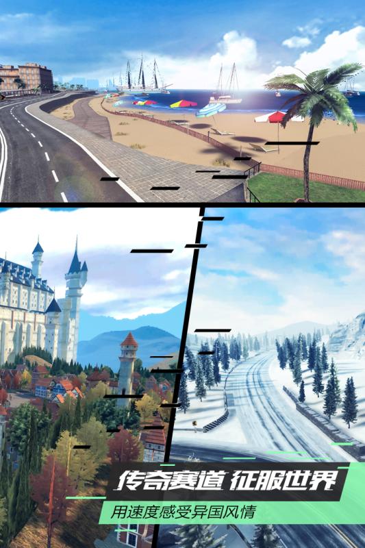 漂移车神安卓版v1.6截图1