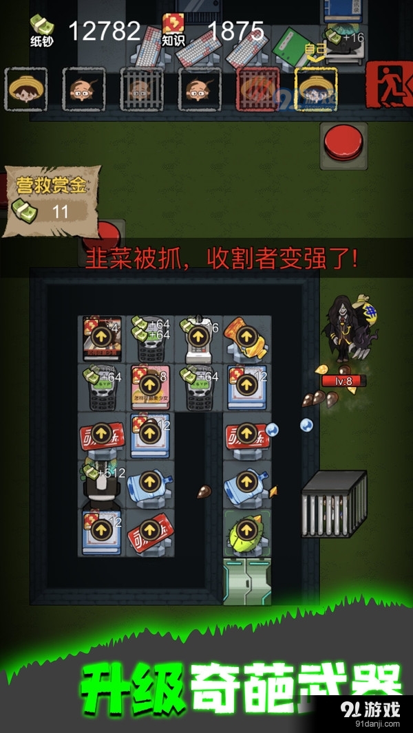 共同发育v1.8截图3