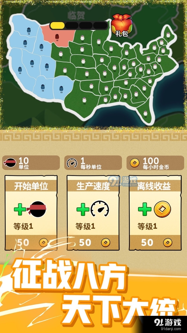 火柴人传奇战争v1.3.5截图2