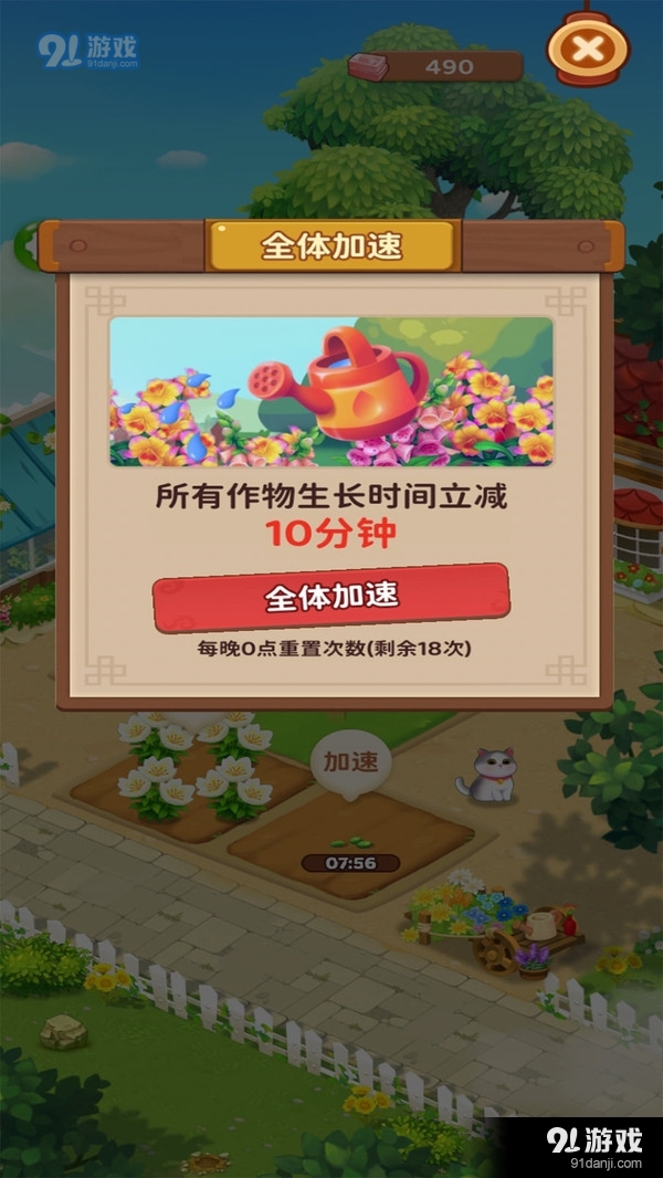 爷爷的小农园v1.3.7截图4