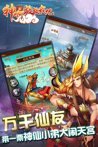 全民足球經理安卓版v2.8.12截图3