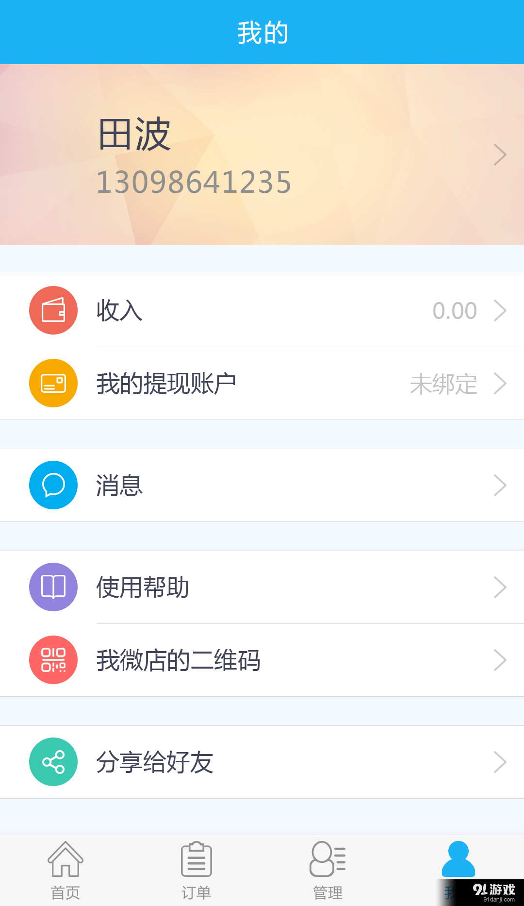 魔方旅游v1.5.3截图5