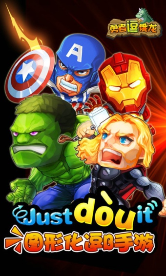 勇者逗饿龙九游版v1.10.6截图1