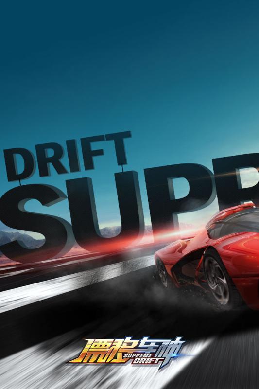 漂移车神安卓版v1.6截图5