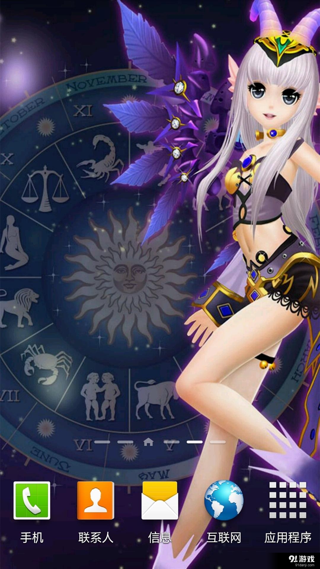 炫舞主题炫酷个性锁屏v4.9截图3