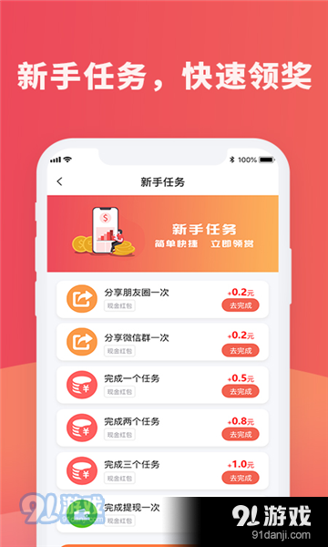 红蓝圈v4.1.15截图1
