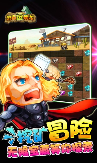 勇者逗饿龙九游版v1.10.6截图4