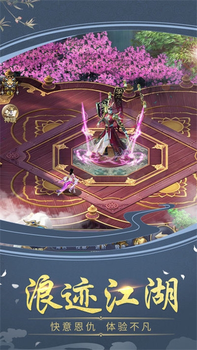 剑斗八荒v2.11截图2