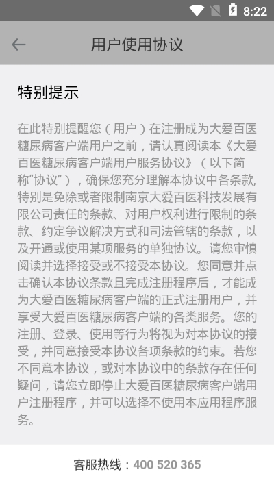 大爱百医v1.1.3截图1