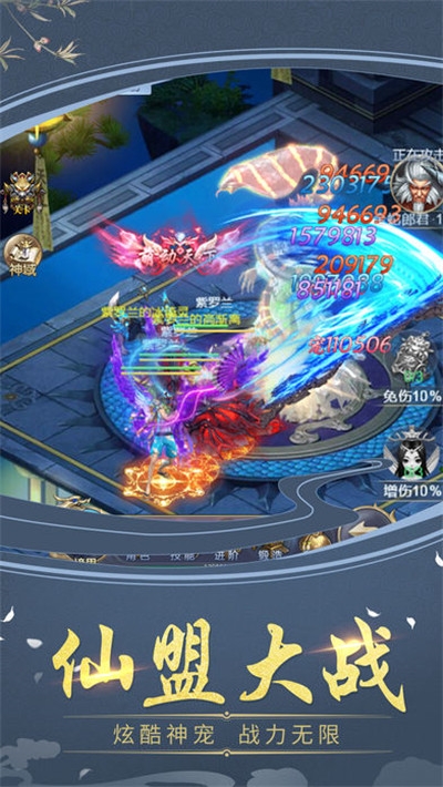 剑斗八荒v2.11截图3