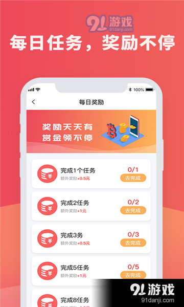 红蓝圈v4.1.15截图2