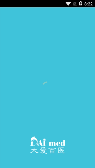 大爱百医v1.1.3截图3