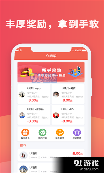 红蓝圈v4.1.15截图3