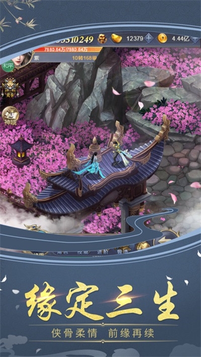 剑斗八荒v2.11截图4