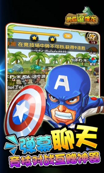 勇者逗饿龙九游版v1.10.6截图5