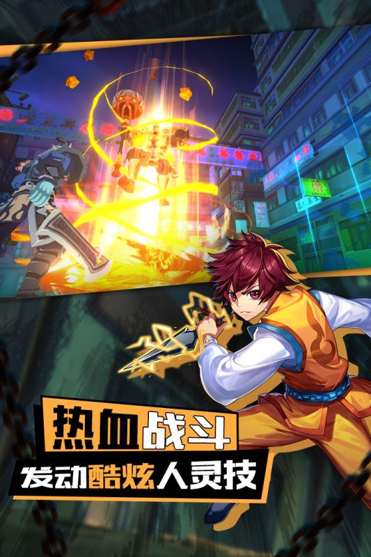 镇魂街3Dv1.8截图3