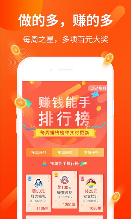 打码兔打字v2.3.4截图2