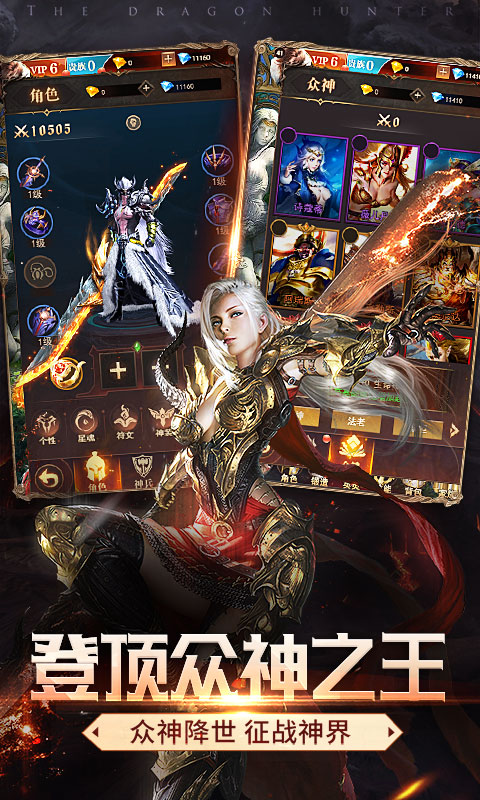 神龙猎手安卓版v1.3.5截图5