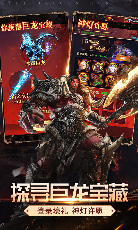 神龙猎手安卓版v1.3.5截图3