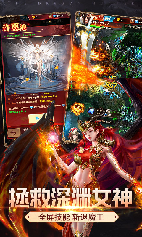 神龙猎手安卓版v1.3.5截图1