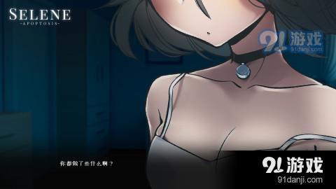 Selene Apoptosisv1.7截图2