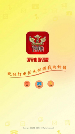 领袖联盟v1.3.6截图1