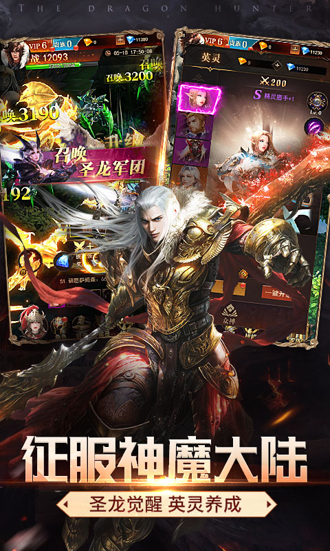 神龙猎手安卓版v1.3.5截图4