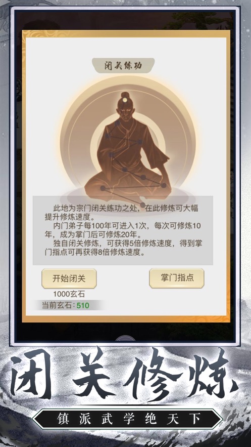 修真五万年v1.6截图1