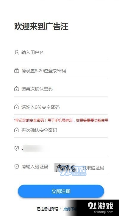 广告汪(看广告赚钱)v5.3.4截图3