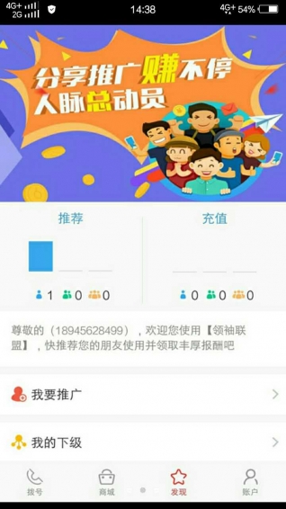 领袖联盟v1.3.6截图4