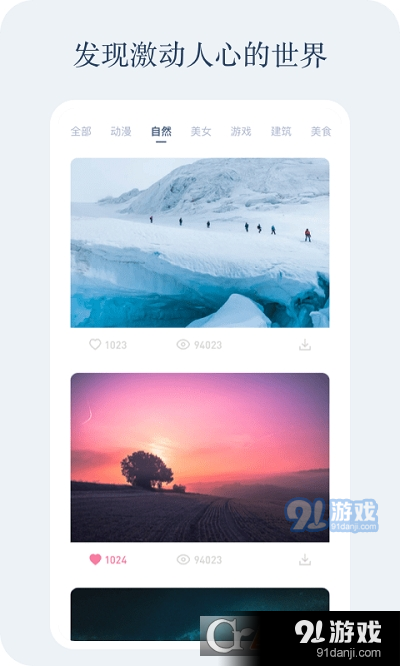 小红动感壁纸v1.7截图2