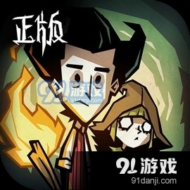 饥荒：新家园手游v1.17.0.3