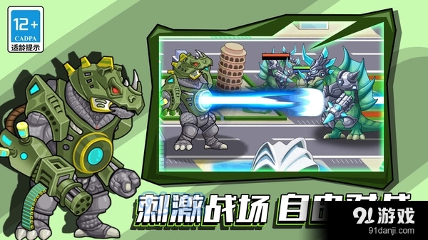 像素狂暴巨兽v1.1.4截图5