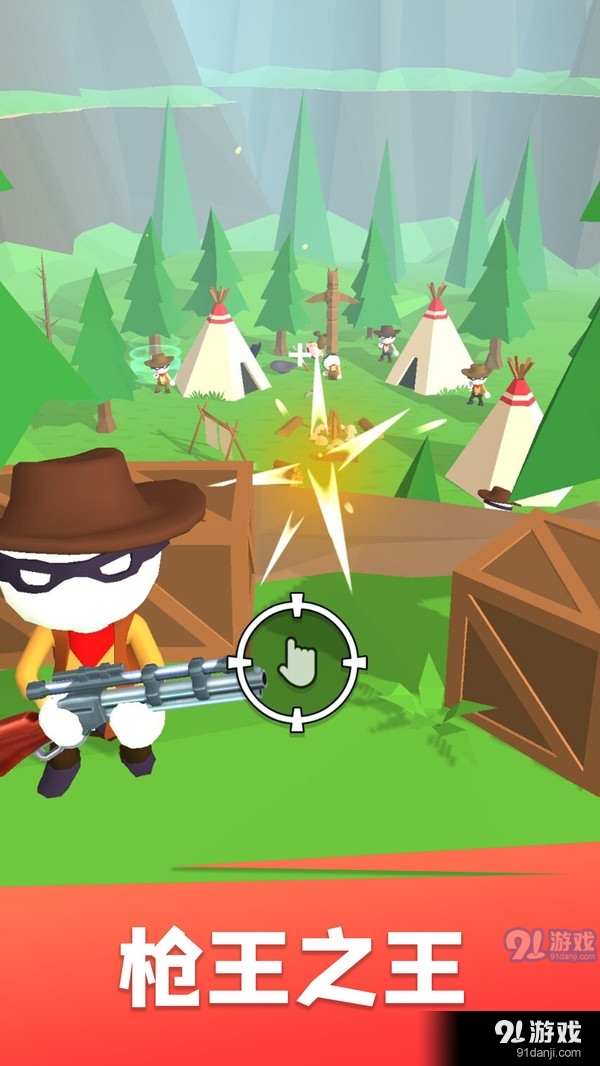 狙击我最牛v1.3.4截图4