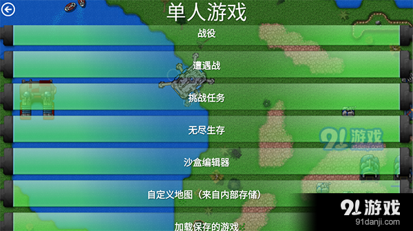 铁锈战争v1.180921截图1