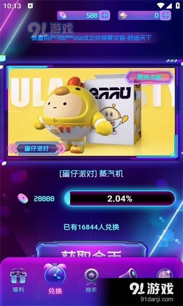 皮肤荣耀v1.1.0.5截图3