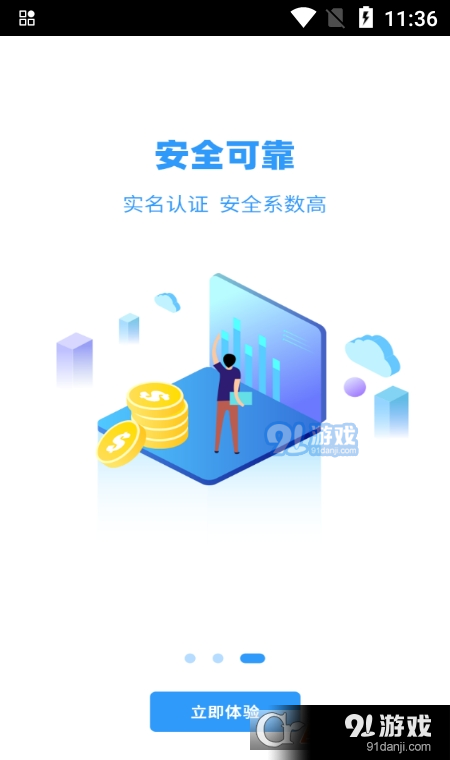 海收银v2.1.12截图1