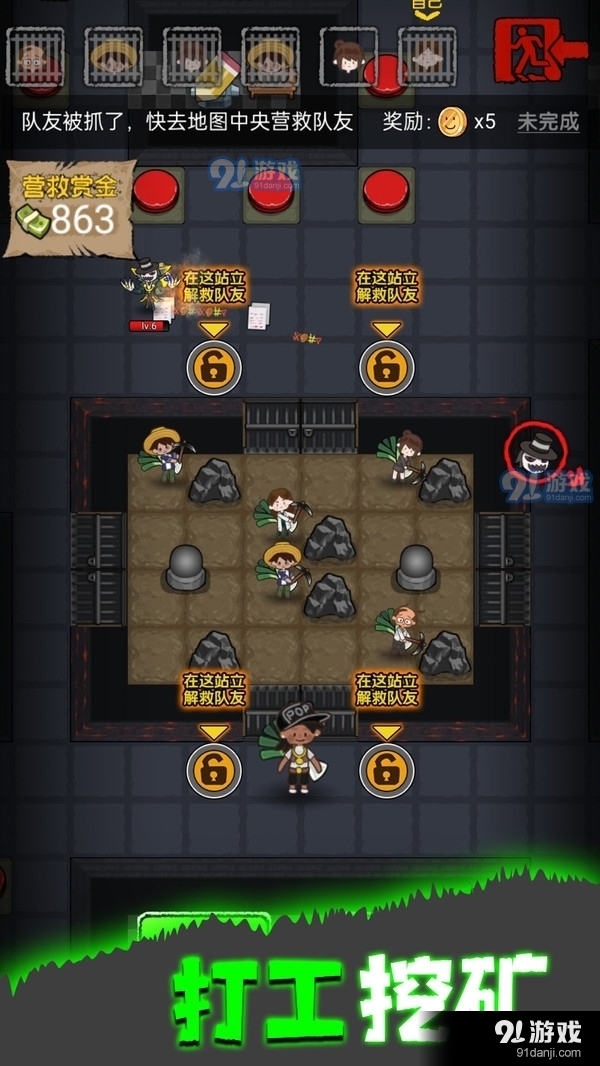 共同发育v1.8截图1