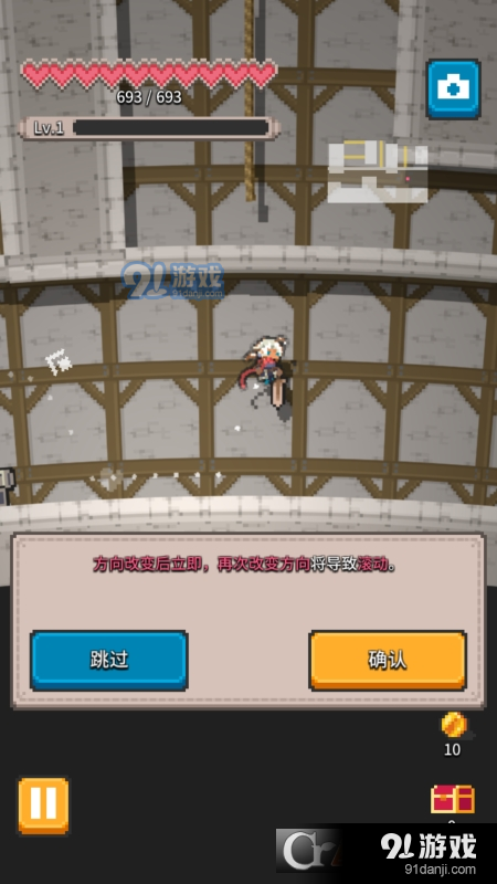 深渊之塔Rogue Runv1.3.6截图4