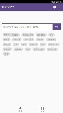 磁力猫搜索v1.74.04截图1