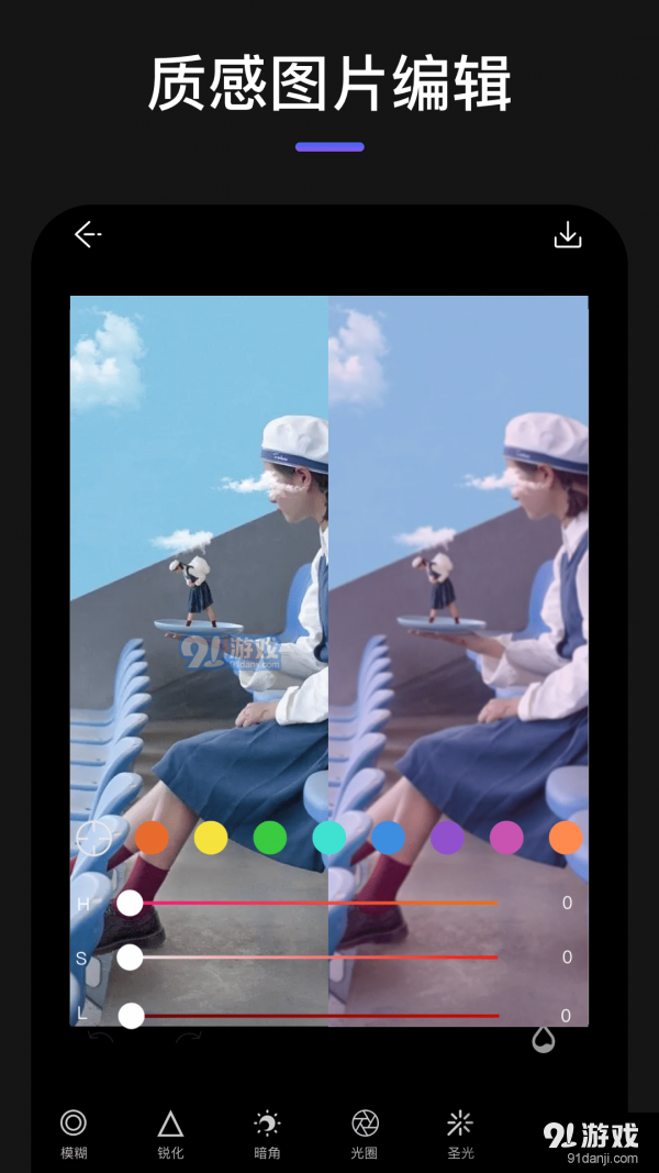 Max玩图v1.11截图4