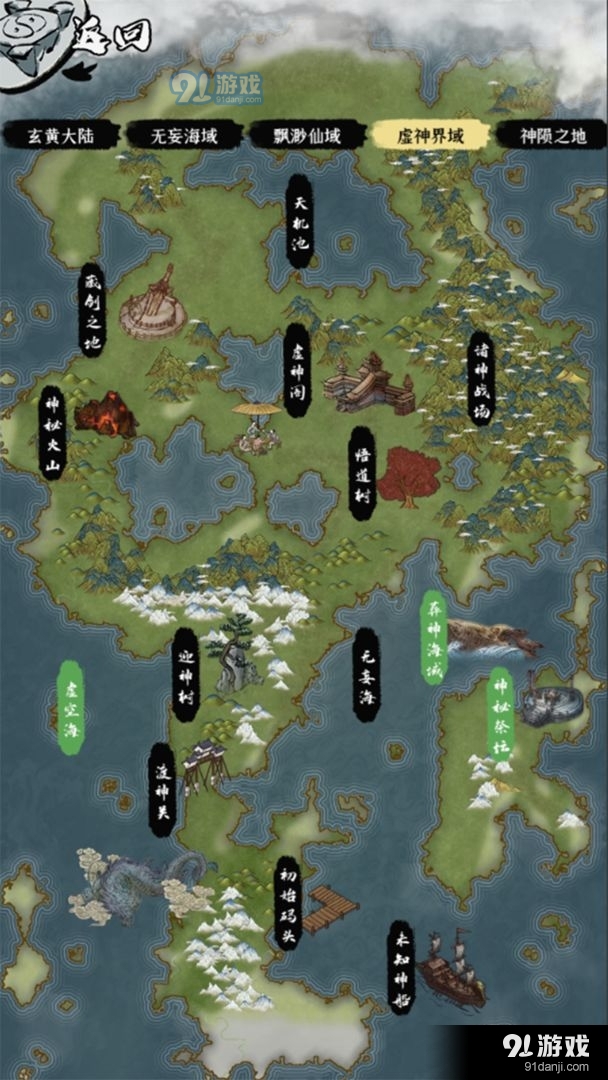 一介散修v1.7截图3