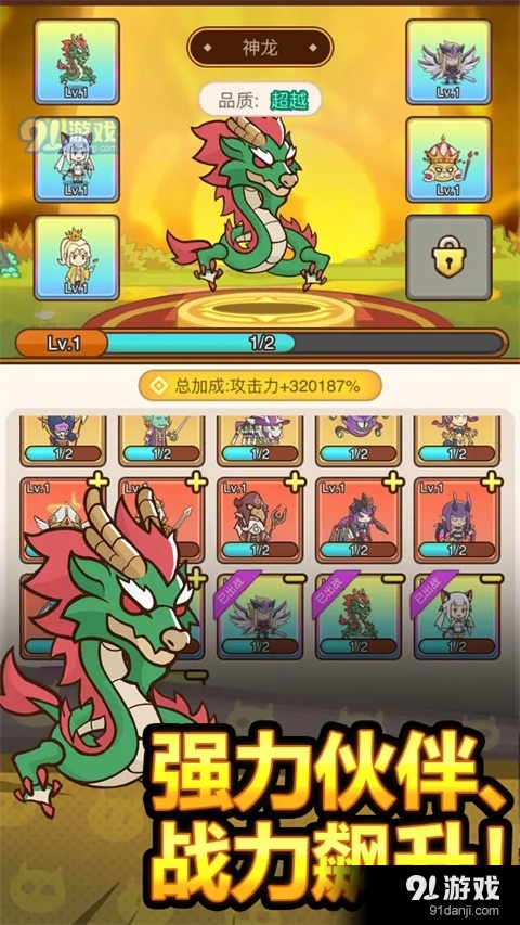 萌果小分队v1.3.3截图5