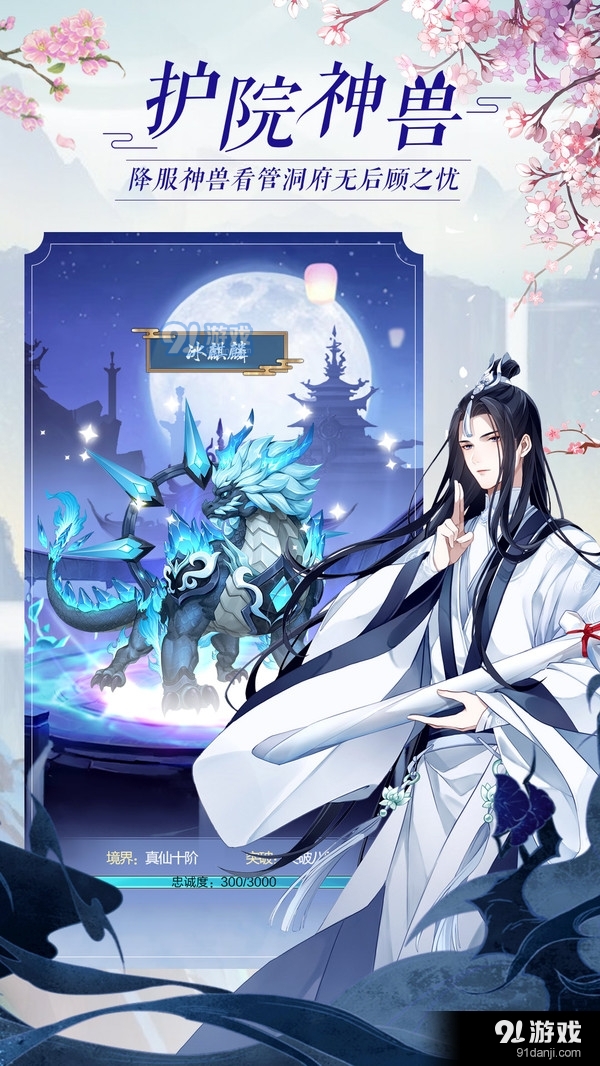 太古仙尊修仙模拟器v1.59截图5