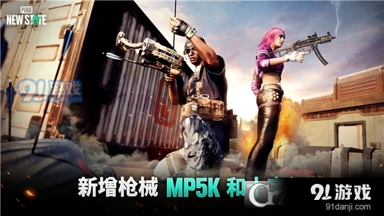 绝地求生未来之役新地图版v0.10.24.199截图4