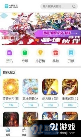 大象游戏v1.3.9截图2