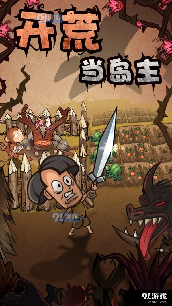 开荒当岛主v1.6截图1